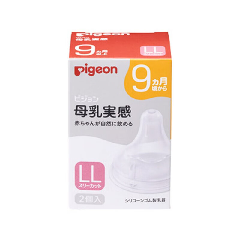 京東PLUS：Pigeon 貝親 新生兒Y型奶嘴 2枚 43.65元（雙重優(yōu)惠）