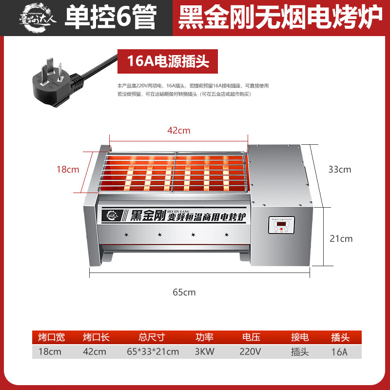 others 其他 艾喜仕黑金刚电烧烤炉商用大型无烟电烤炉电热烤肉炉烤鱼生蚝羊肉串炉子 一控6 752.37元