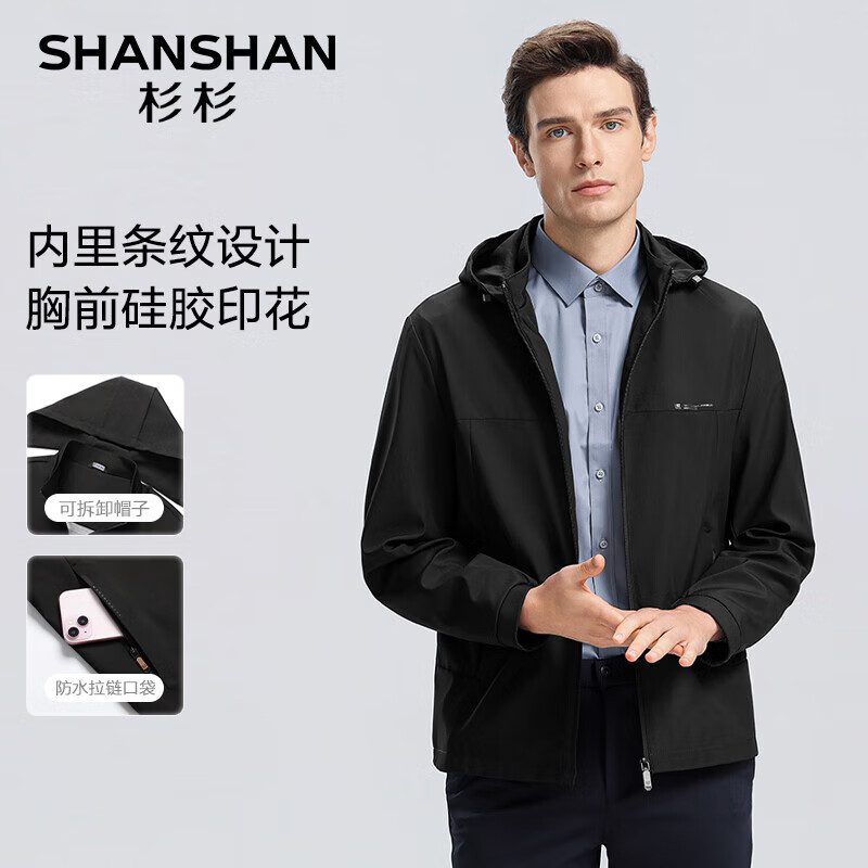 京东PLUS：SHANSHAN 杉杉 男士连帽夹克 SSJ243265112 券后127.86元