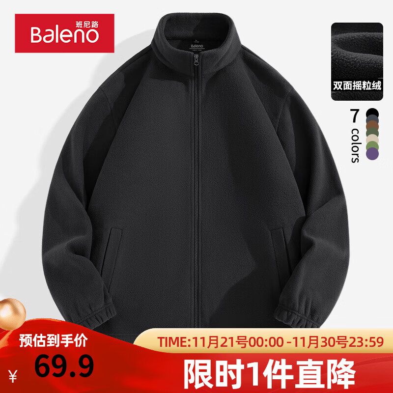 Baleno 班尼路 双面摇粒绒夹克男秋冬季保暖舒适百搭潮流立领内胆时尚外套上衣服 -黑#纯色 M 券后69.9元