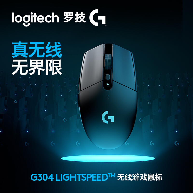 logitech 罗技 G304电竞办公游戏无线鼠标+游戏大桌垫 券后179元