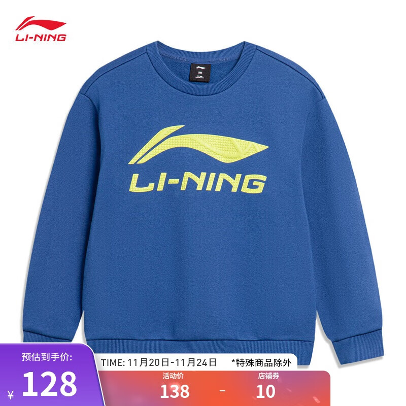 LI-NING 李宁 青少年男款套头无帽卫衣 YWDR439 ￥128