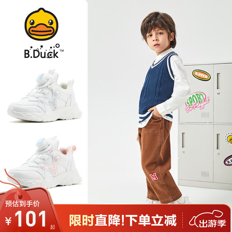 京东PLUS：B.Duck 小黄鸭 儿童运动鞋旋转扣 券后70.51元