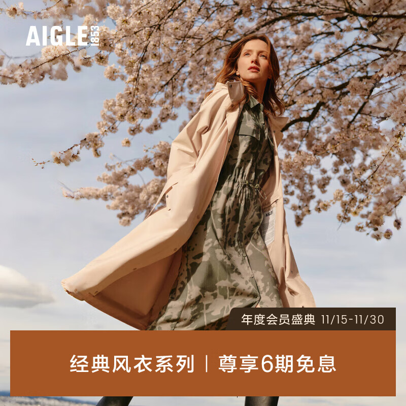 AIGLE 艾高 经典风衣2024年春夏女士GORE-TEX防风防雨透汽休闲 砂粉色 AY833 L ￥4300