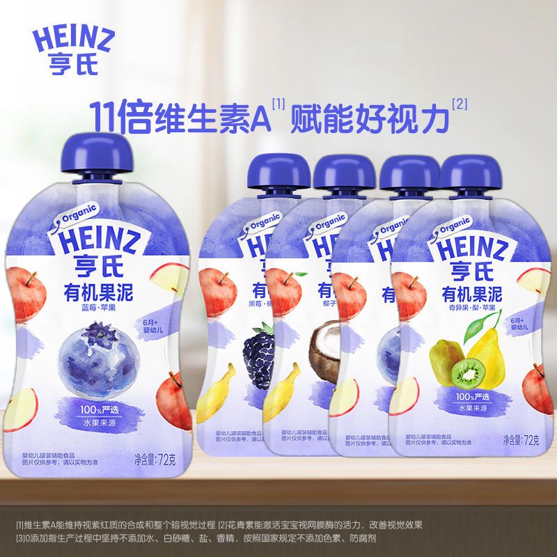 Heinz 亨氏 有机果泥婴幼儿宝宝儿童零食辅食佐餐泥西梅蓝莓混合口味0添加 随机混配口味*6袋 组合装 28.4元（需买2件，需用券）