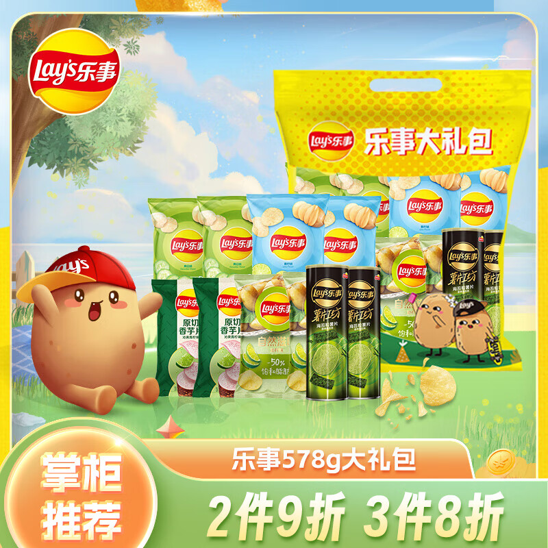 Lay\'s 乐事 大礼包578g薯片辣味休闲食品爱意满满零食大礼包 (清新组合)578g 券后26.12元