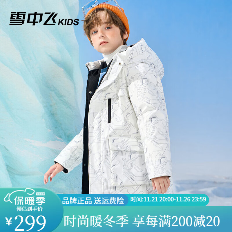 雪中飞 kids童装儿童羽绒服男童潮流时尚满印细条中大童羽绒服 白底细条 170 236.36元