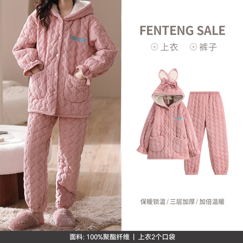 FENTENG 芬腾 睡衣女款三层夹棉秋冬季加厚加绒保暖大码冬天家居 FJ2491092 XL：125-145 券后159元