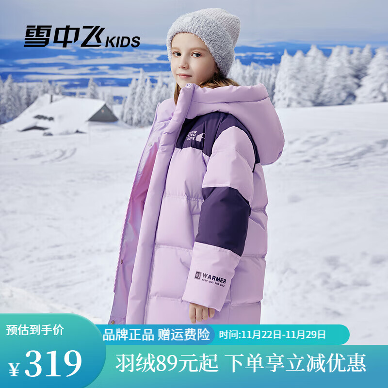 雪中飞 儿童羽绒服2024新款女童时尚拼接中大童男童加厚字母印花羽绒服 粉紫色 150cm 315.86元