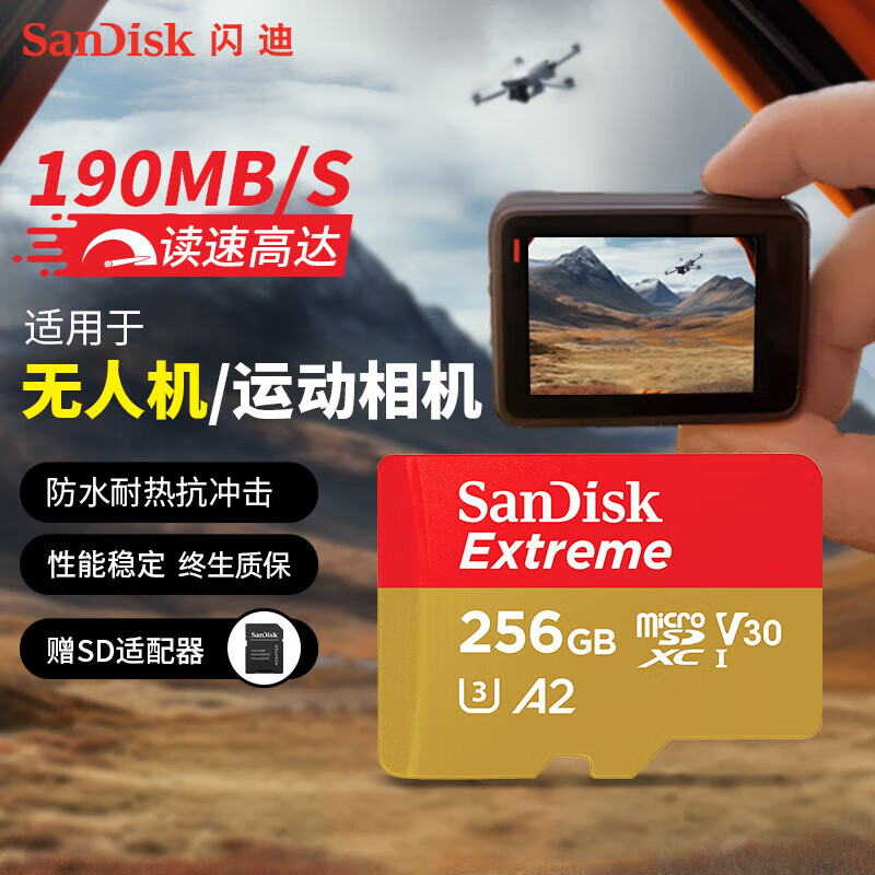 SanDisk 閃迪 Extreme 至尊極速移動系列 MicroSD存儲卡 256GB（U3、V30、A2） 券后158.16元