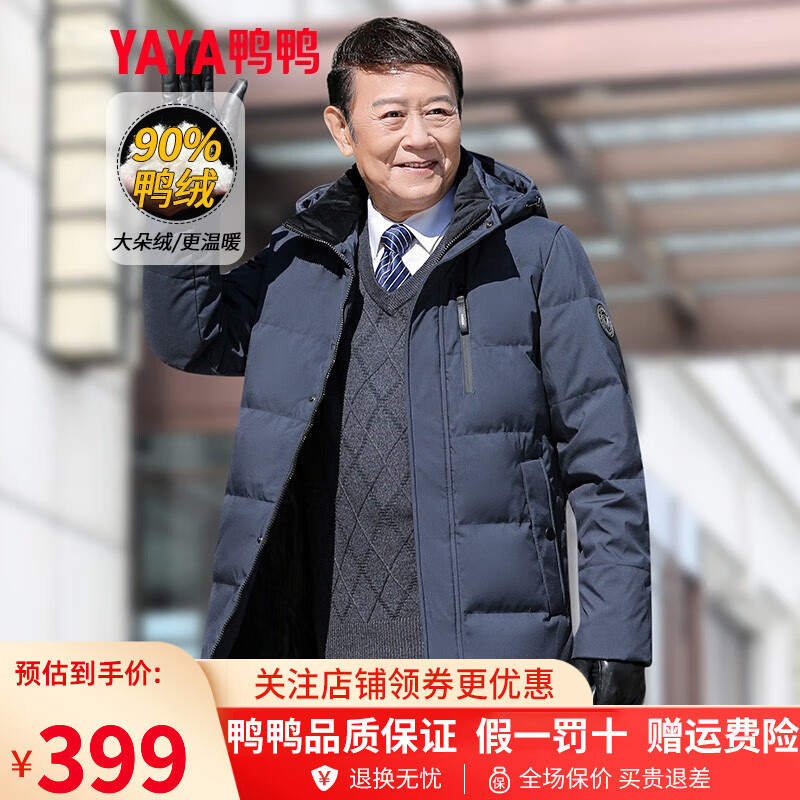 YAYA 鸭鸭羽绒服 男中长款 连帽加厚爸爸装户外防寒保暖外套 券后399元