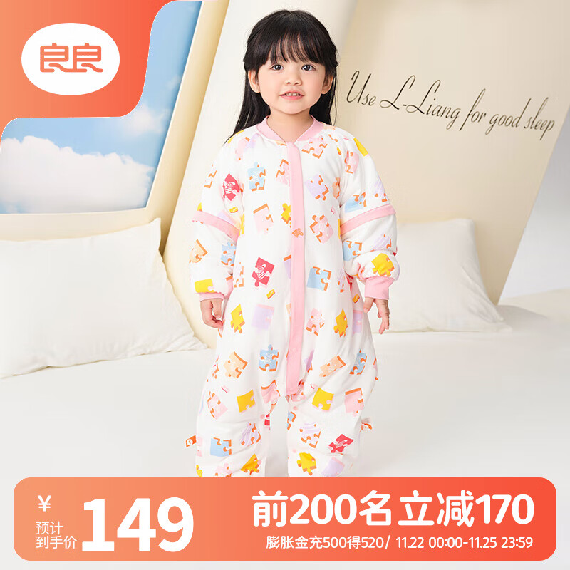 京东PLUS：L-LIANG 良良 儿童防踢睡袋 薄夹棉款 86.37元（双重优惠）