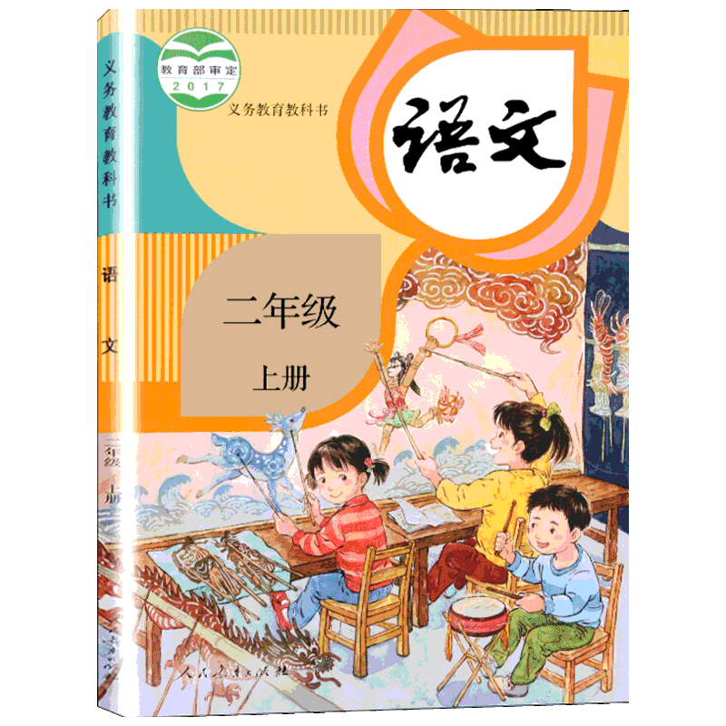 2024版小学生写好中国字正楷临摹儿童硬笔楷书一二三四五六年级上册同步练字帖课课练控笔训练五六年级人教版语文练习字帖 一年级上册 ￥8