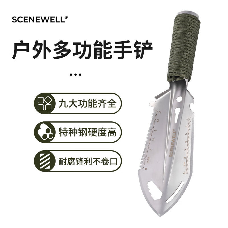 SCENEWELL 忻乐 多功能户外工兵铲 便携起钉器六角扳手 刻度尺开瓶器 特种钢 银色 券后17.77元