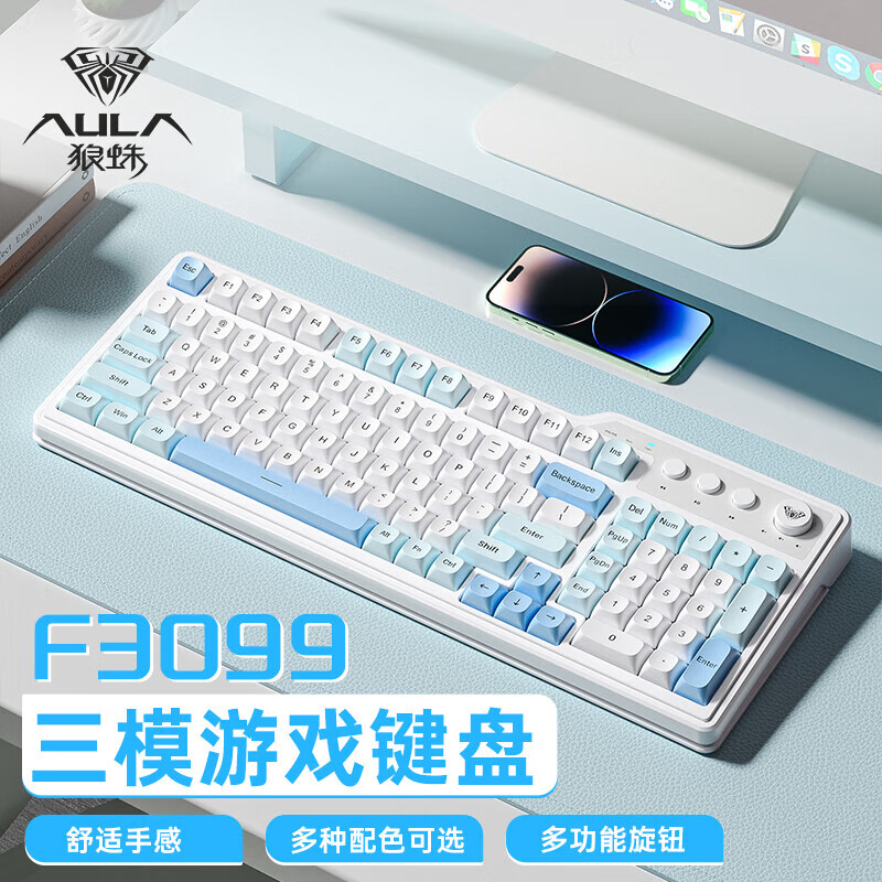 AULA 狼蛛 F3099 三模机械手感薄膜键盘 北海道蓝 券后99元