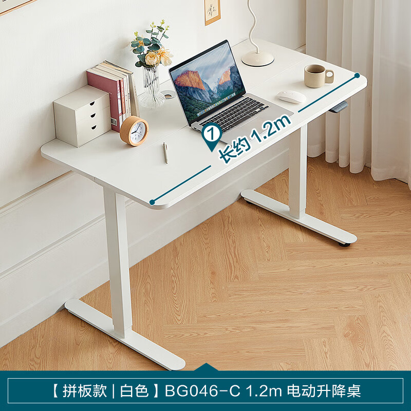 LINSY 林氏家居 电动升降桌电脑桌学习桌BG046-C 1.2m桌 BG046-C 券后512.09元