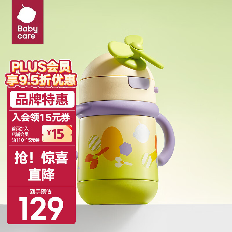 babycare bc babycare 冬季必备 保温杯 风精灵保温杯-科洛枚300ml 两用款 光电青 300ml ￥81.31