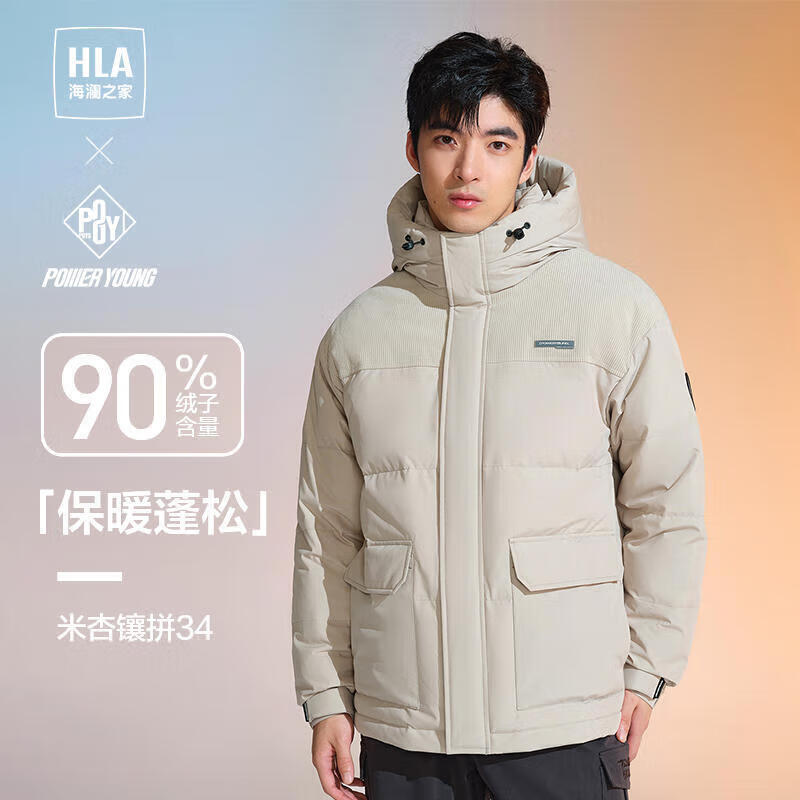 HLA 海澜之家 男士羽绒服 23白鸭绒保暖舒适连帽外套 ￥471.82