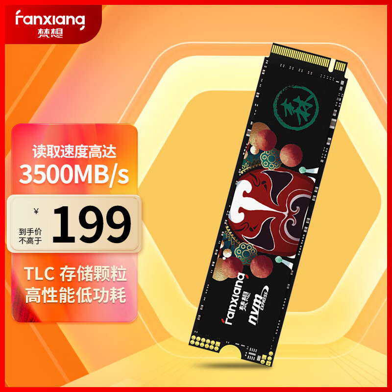 FANXIANG 梵想 512GB SSD固态硬盘 M.2接口NVMe协议 精选TLC颗粒 一体机台式机笔记本AI PC ￥199