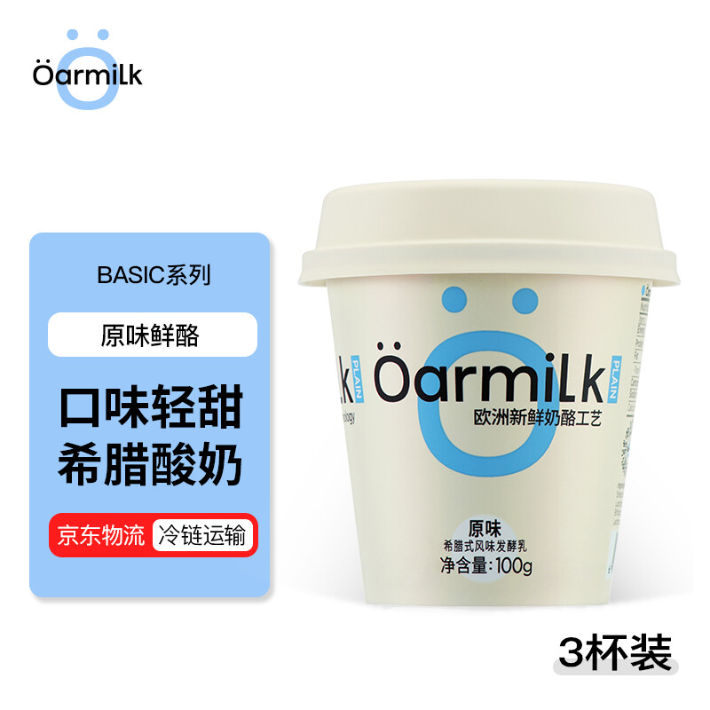 Oarmilk 吾島牛奶 吾島 原味希臘酸奶歐洲新鮮奶酪工藝低溫酸奶100gx3杯風(fēng)味發(fā)酵乳 24.34元（需買3件，需用券）