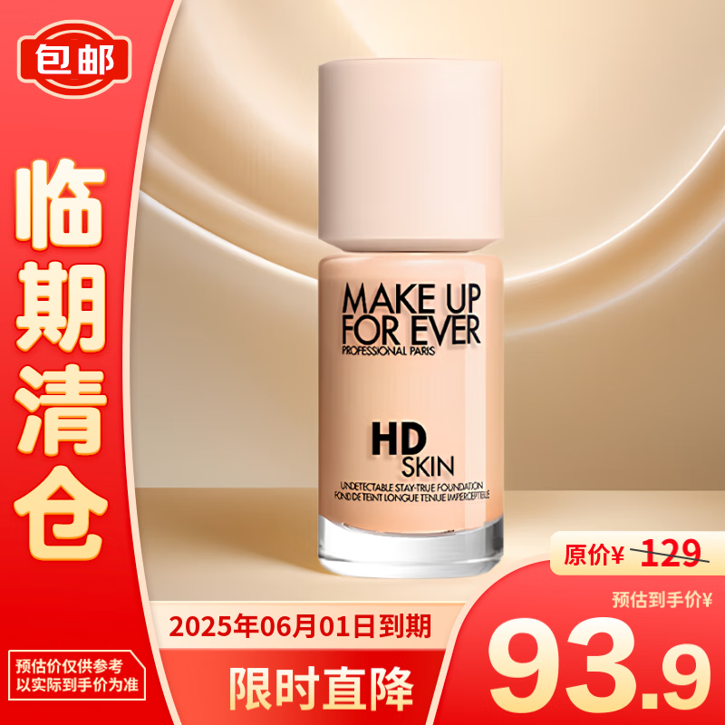 MAKE UP FOR EVER 清晰亲肌粉底液1Y04#30ml 93.9元