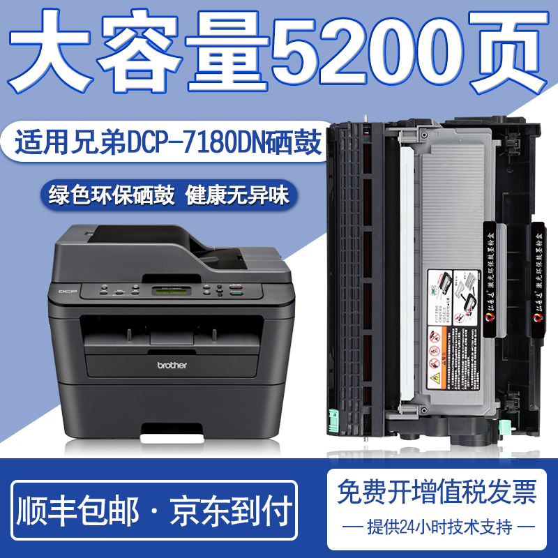 拓普达 适用兄弟7180DN硒鼓Brother DCP7180dn打印机粉盒TN2325墨盒2350 大容量硒鼓套装 券后153元