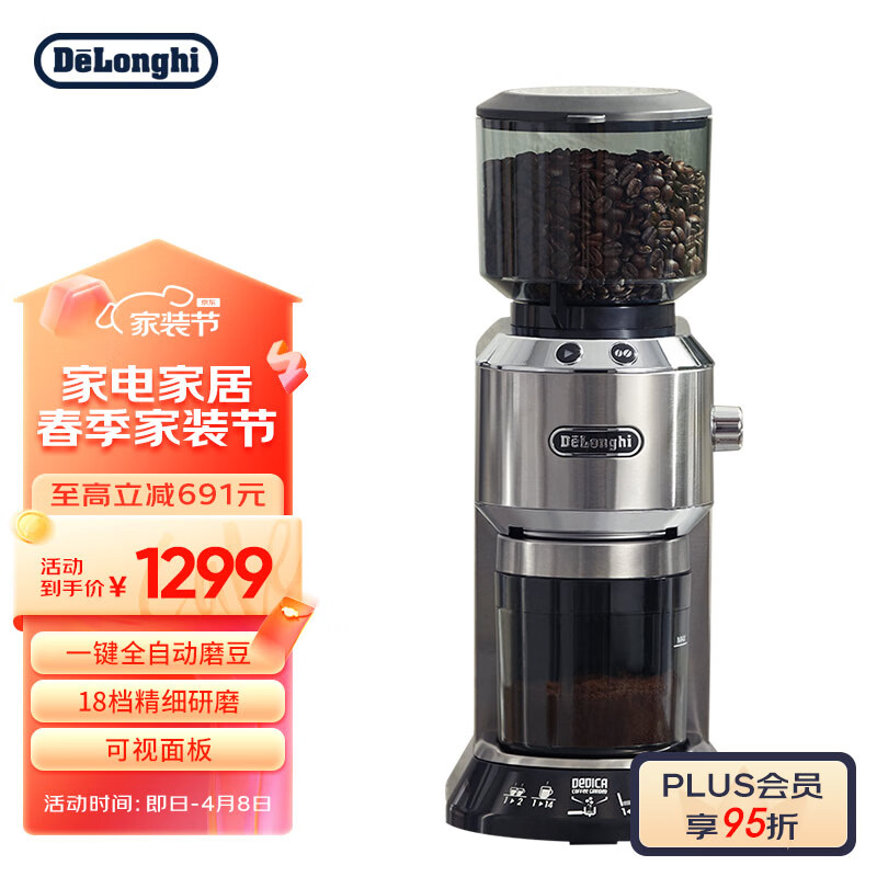 以旧换新补贴：De\'Longhi 德龙 咖啡机 KG521.M 银色 券后934.25元