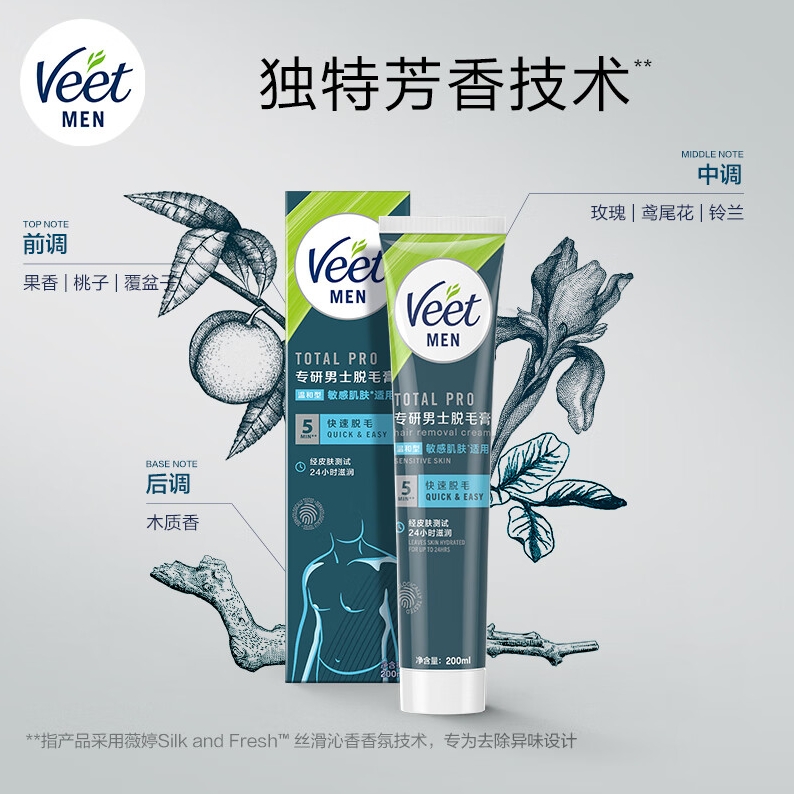 京东PLUS：Veet 薇婷 男士脱毛膏温和型200ml 券后70.41元