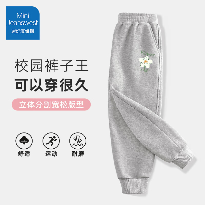 京东PLUS：JEANSWEST 真维斯 儿童运动卫裤 券后22.25元（44.5元/2件）