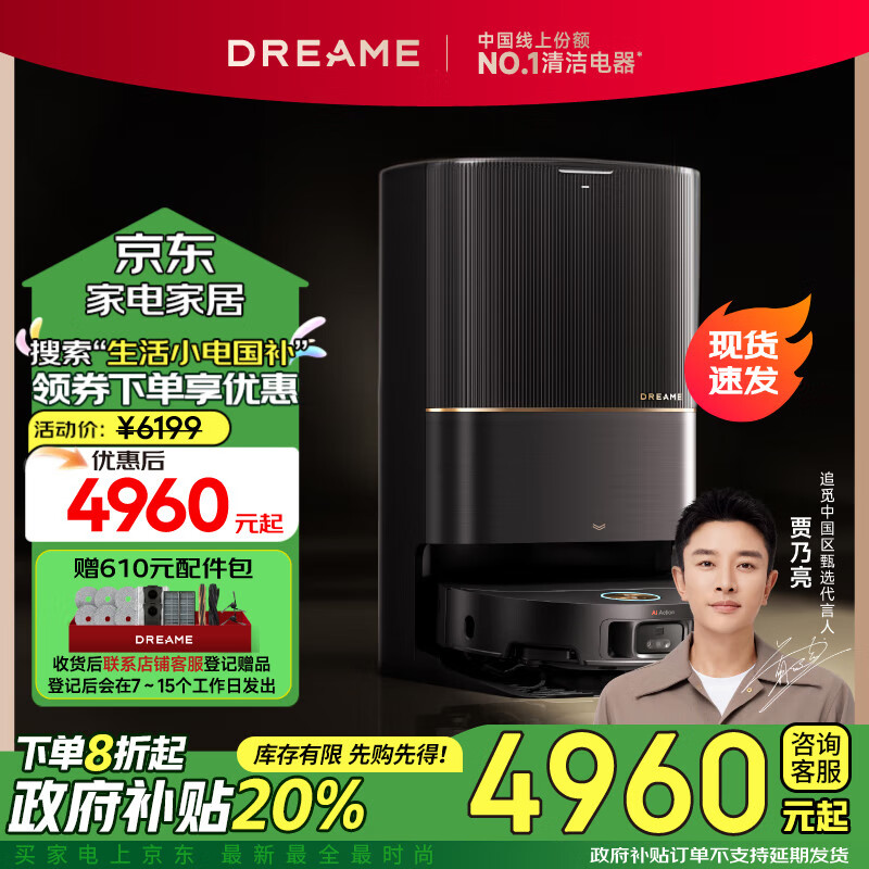 dreame 追觅 X50 Pro 扫拖一体机 水箱版 星玥灰 ￥4907.36