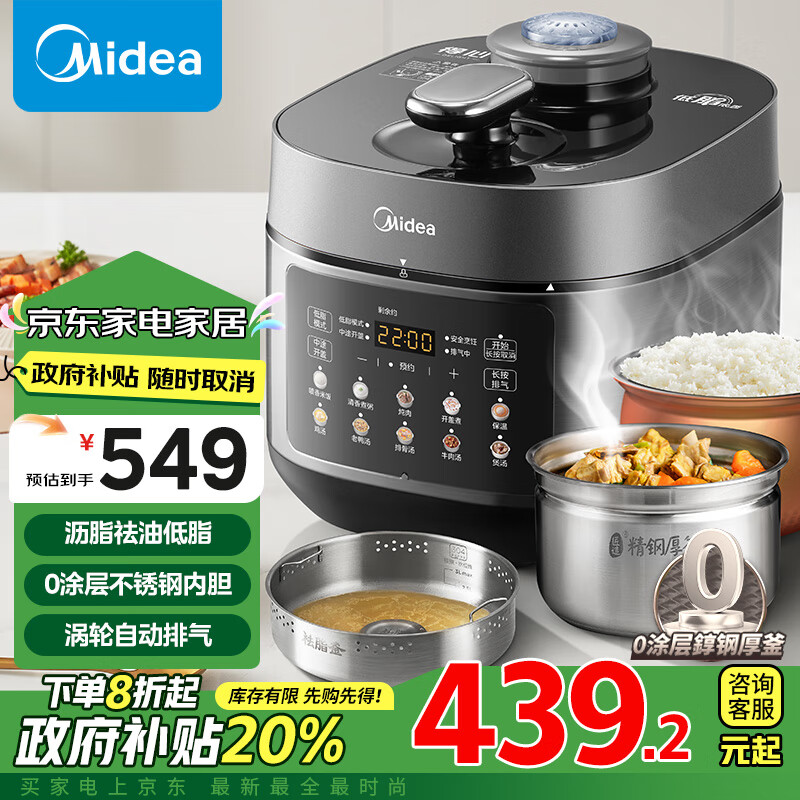 Midea 美的 电压力锅0涂层钢胆 低脂家用高压锅5升电高压锅双胆压力锅70kPa电饭煲MY-C5930F ￥347