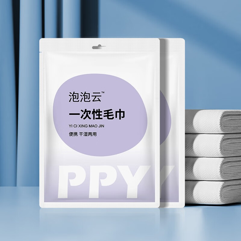 京东PLUS：PopoCloud 泡泡云 一次性毛巾 30*60cm 5条 8元包邮（双重优惠）