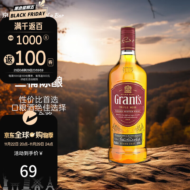 Grant\'s 格兰 Grant’s）三桶陈酿调配型 苏格兰威士忌 1000ml 进口洋酒 ￥28