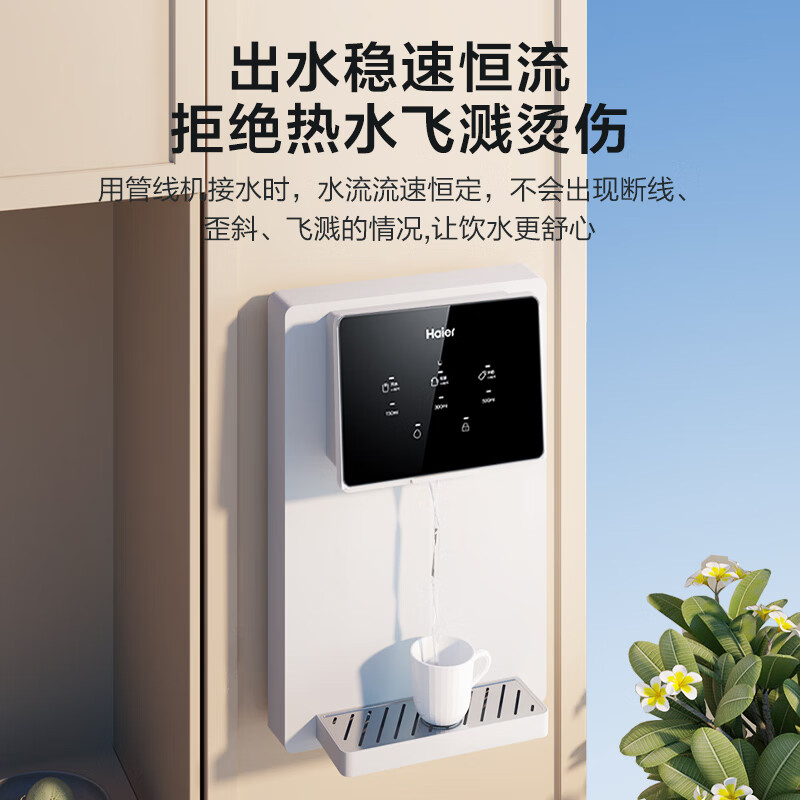 以旧换新补贴：Haier 海尔 管线机壁挂式 净水器伴侣HGR2207 券后534.8元