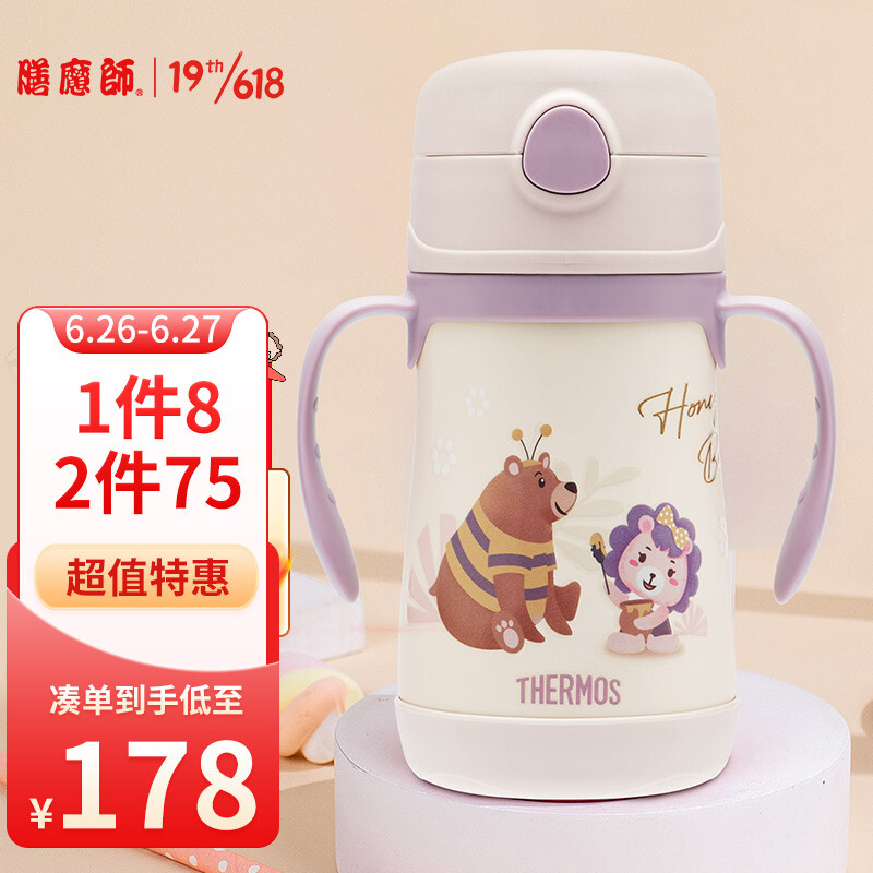 THERMOS 膳魔师 儿童保温杯双耳吸管把手杯小容量幼儿园学生水杯316L不锈钢TCKC 券后151.05元