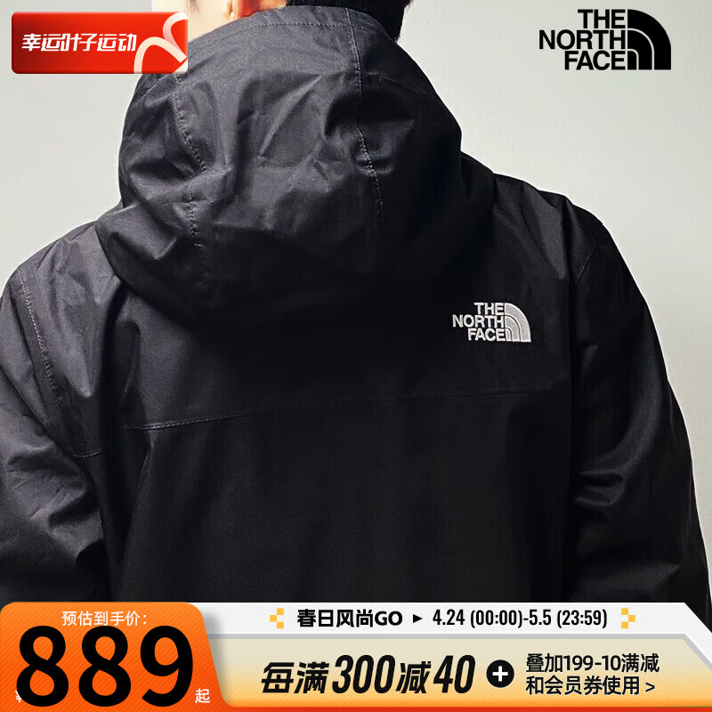 限移动端、京东百亿补贴：THE NORTH FACE 北面 男装舰店 冲锋衣 894.51元