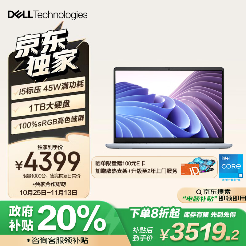 DELL 戴尔 笔记本电脑 灵越14PLUS-7440 14英寸2.2K高性能轻薄本商务办公本(i5-13420H标压 16G 1T) 3519.2元