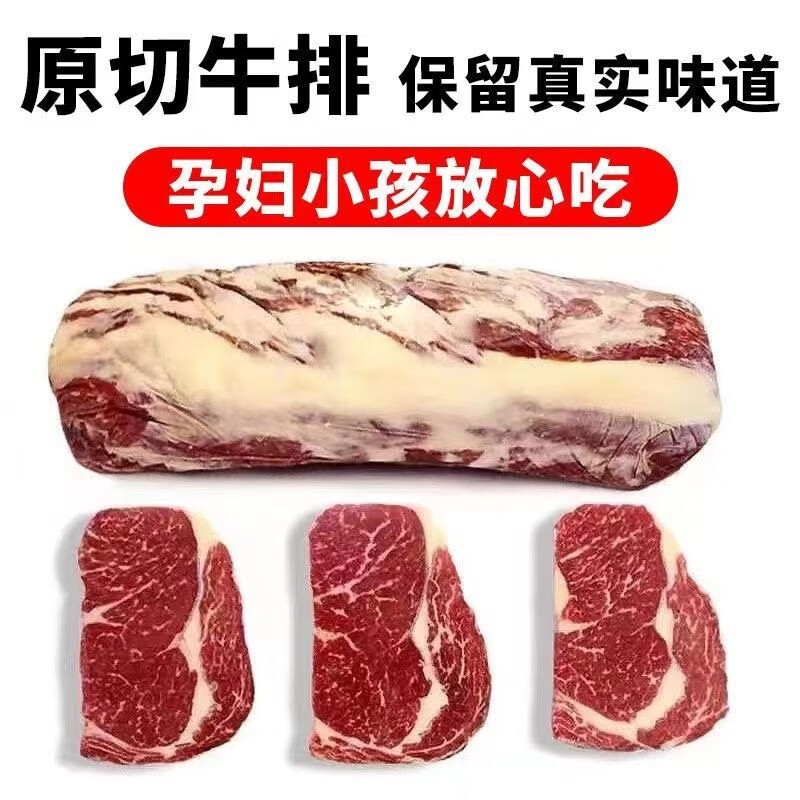 澳洲原切谷饲眼肉牛排*0.5公斤（活动仅剩最后一个小时） 41.4元（需买2件，需用券）