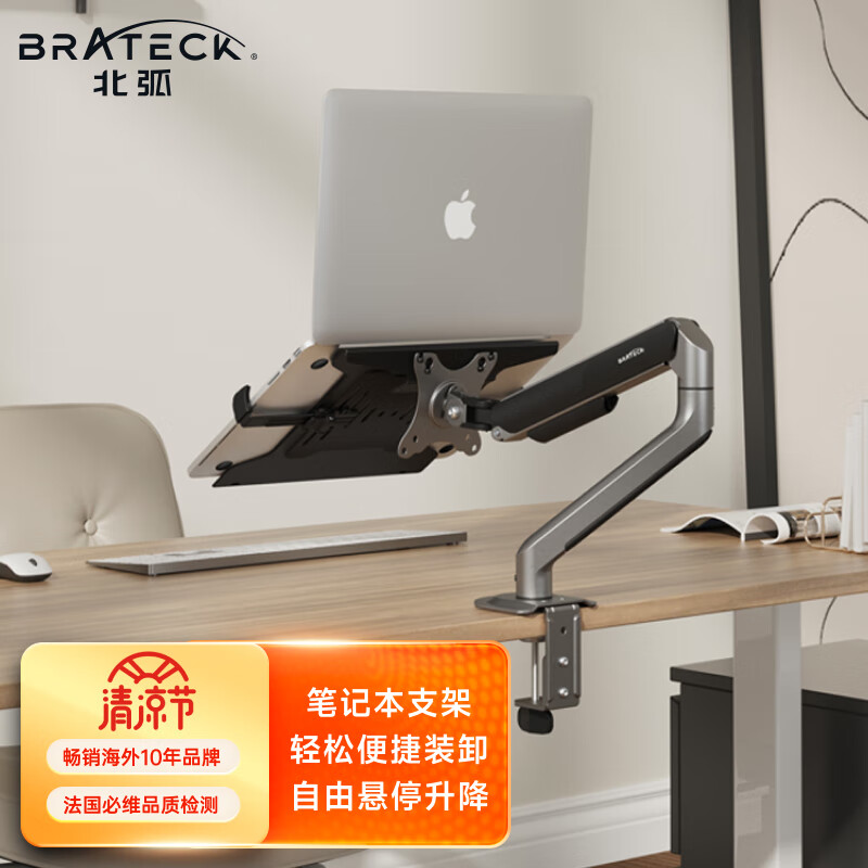 Brateck 北弧 E350 铝合金 电脑支架 陨石灰 127.1元