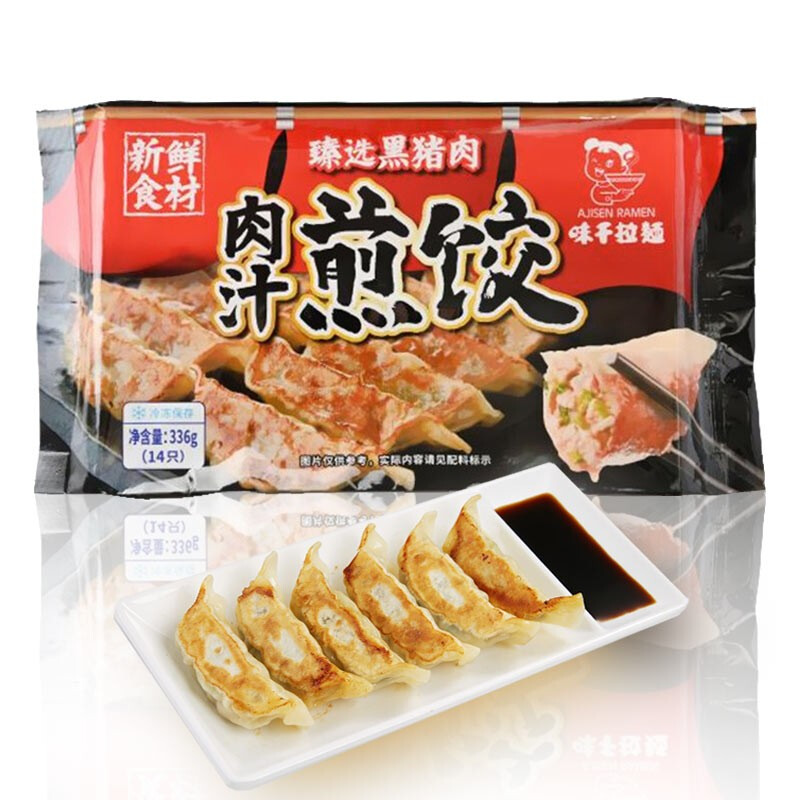 味千拉面 日式黑猪肉煎饺 336g 14只 券后23元