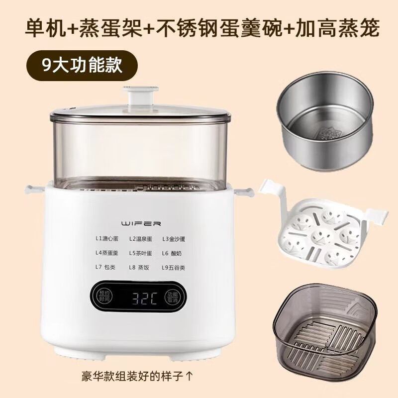 WIFER 品味生活好夫人 好夫人wifer好夫人煮蛋器 蛋羹碗+蒸蛋架+蒸笼 券后41元