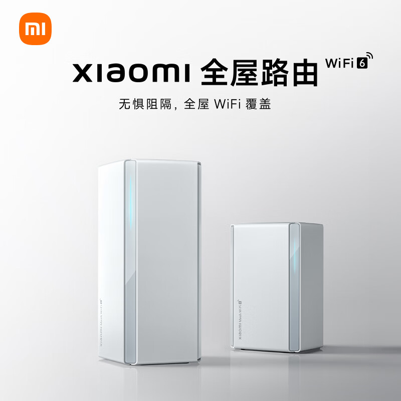 Xiaomi 小米 AX3000 双频3000M 家用千兆Mesh全屋路由器 Wi-Fi 6 白色 子母装 422.03元