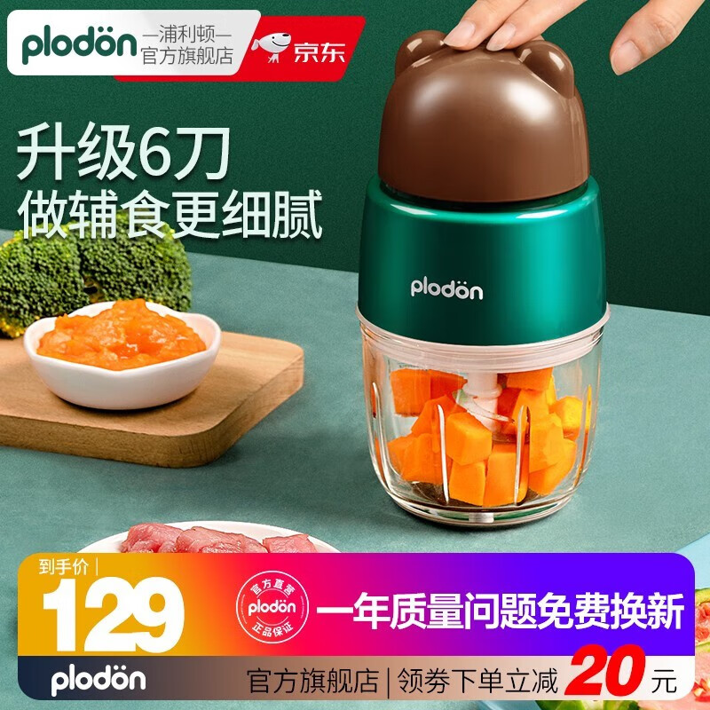 京东PLUS：PLODON 浦利顿 婴儿辅食机 6叶刀头 67.96元（双重优惠）