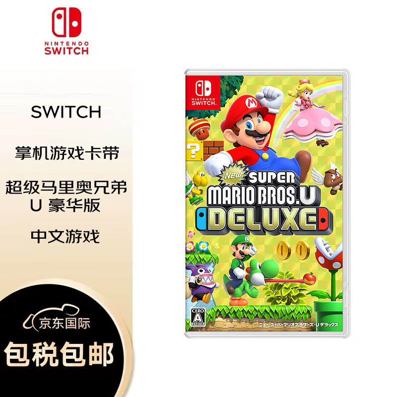 Nintendo 任天堂 日版 Switch游戏卡带 《超级马力欧兄弟U豪华版》 券后250.05元