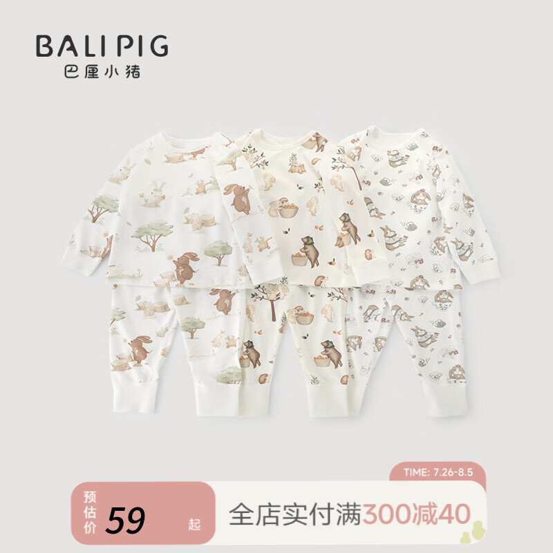 BALIPIG 巴厘小猪 套装睡觉衣服 兔兔游玩记 90cm 券后31.56元