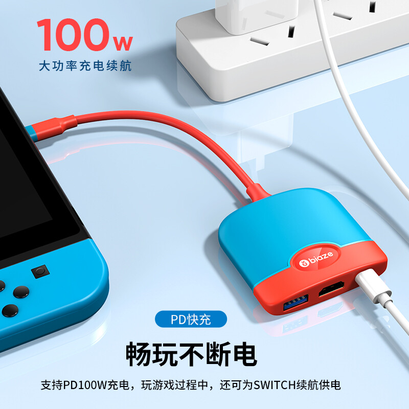 Biaze 毕亚兹 Switch便携底座 经典配色 券后43.61元