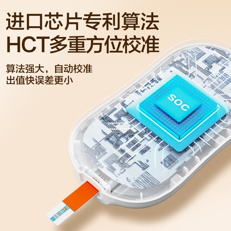 Cofoe 可孚 TGU210-C 血糖尿酸测试仪+血糖尿酸双测试纸25片 129元