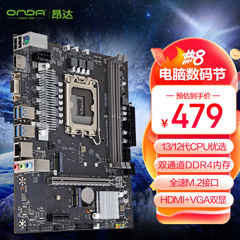 ONDA 昂达 B760-VH4-B（Intel B760 /LGA 1700）支持DDR4 CPU12600K/14400F/13490F 游戏娱乐主板 469元