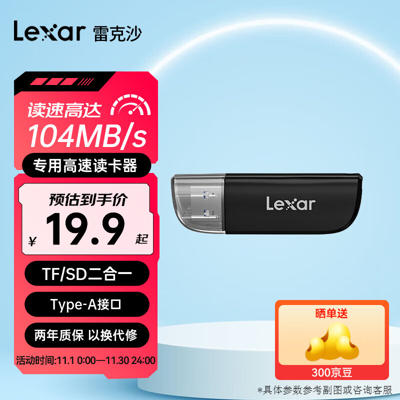 Lexar 雷克沙 RW300 TF/SD二合一读卡器 USB3.2 ￥14.75