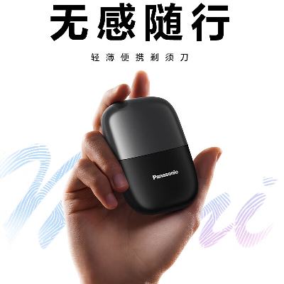 PLUS会员：Panasonic 松下 ES-CM20 剃须刀便携款小方盒mini (心型礼盒+收纳包) 196.2元+9.9家居卡（需领券）